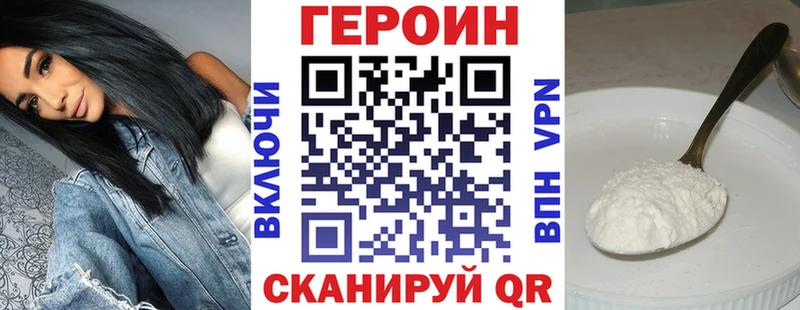 ссылка на мегу зеркало  где можно купить наркотик  Завитинск  ГЕРОИН гречка 