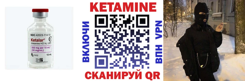КЕТАМИН ketamine  цены наркотик  Завитинск 