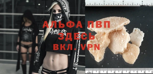 ALPHA PVP Белокуриха