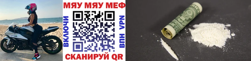 МЯУ-МЯУ кристаллы  купить наркотики сайты  hydra ССЫЛКА  Завитинск 