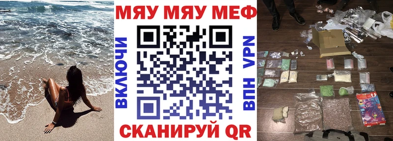 Меф  Завитинск