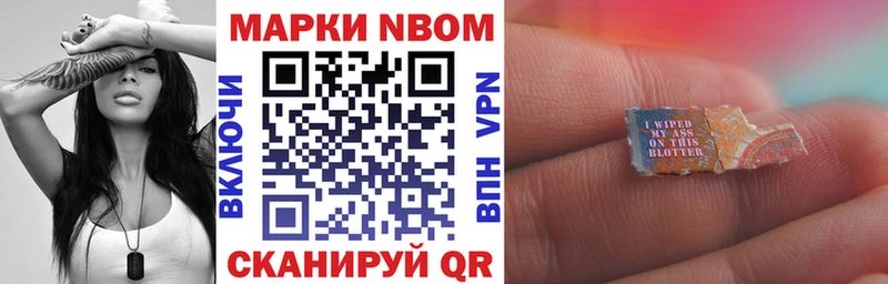 как найти   Завитинск  Марки N-bome 1,5мг 